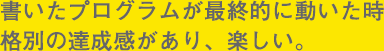 自分も通勤で利用する鉄道の裏側を見られるのが楽しい。